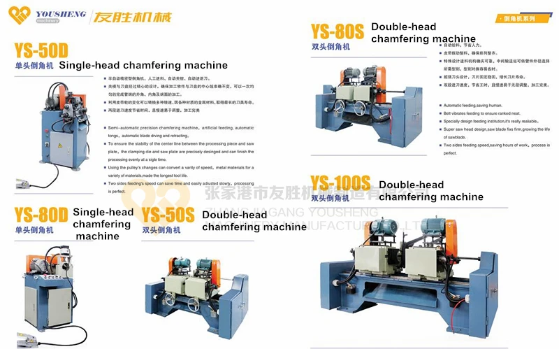 chamfering 