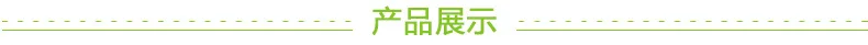 产品展示