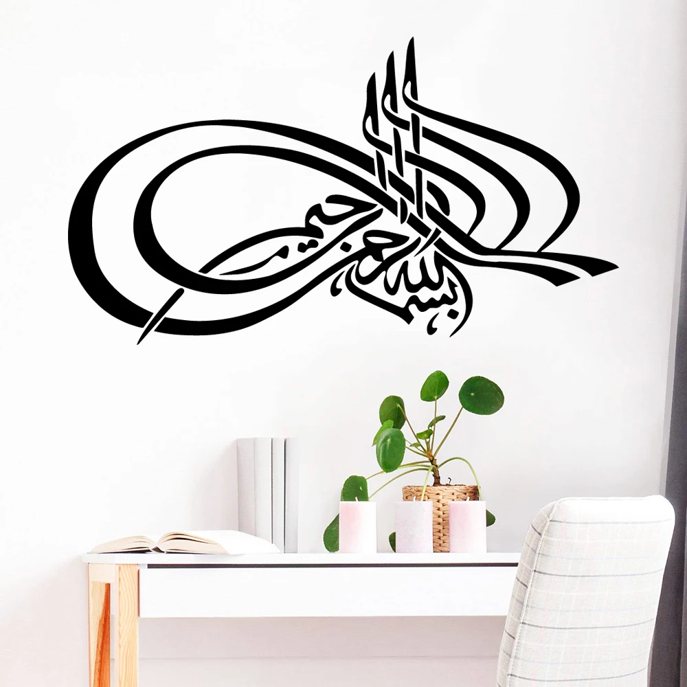 

Funny Muslim blessed Wall Decal Living Room Removable Mural Nursery Room Decor Vinyl Decal stickers muraux