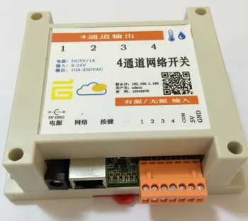 

Network relay remote mutual control LAN mutual control state feedback support physical buttons