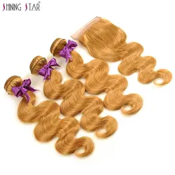 Мёд блондинка Малайзии объемная волна 3 Связки с закрытием Shining Star волос Цвет 27 Связки с закрытием натуральные волосы ткань Nonremy