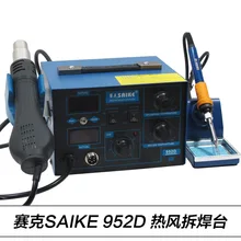 Saike 952D AC 110 В/220 В 700 Вт 2 в 1 SMD паяльная станция горячего воздуха пистолет паяльник для сварки ремонт