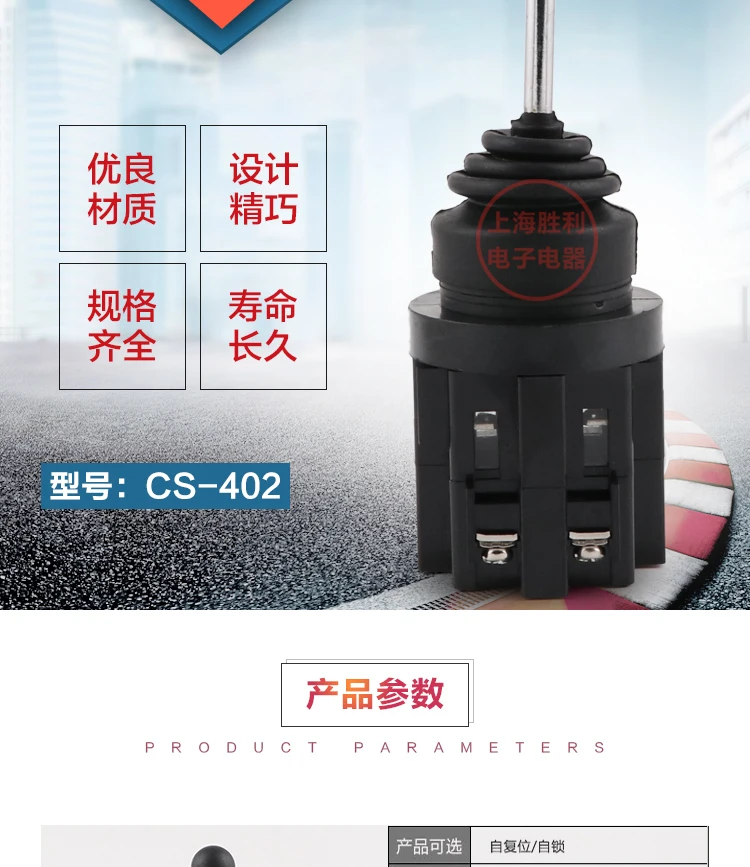P214 4 положения 4NO SPST Monolever джойстик перекрестные кнопочные переключатели 30 мм мгновенного типа CS-402/самоблокирующийся CS-4022