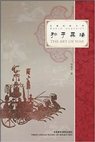 Двуязычное Искусство войны Sun Zi Bing Fa древняя классическая литературная книга на