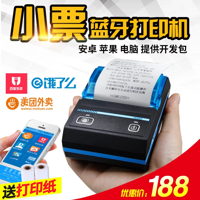FREELOVE Portable Bluetooth Cash Register Thermal Printer, 58mm