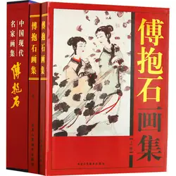 2 шт./компл. китайской живописи Кисточки чернил Книги по искусству Суми-э альбом фу baoshi пейзаж рисунок книги