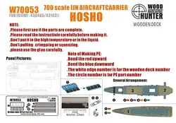 Fengxiang деревянная колода (с Fuji 430485/431031) 1/700 военный корабль модель сборки