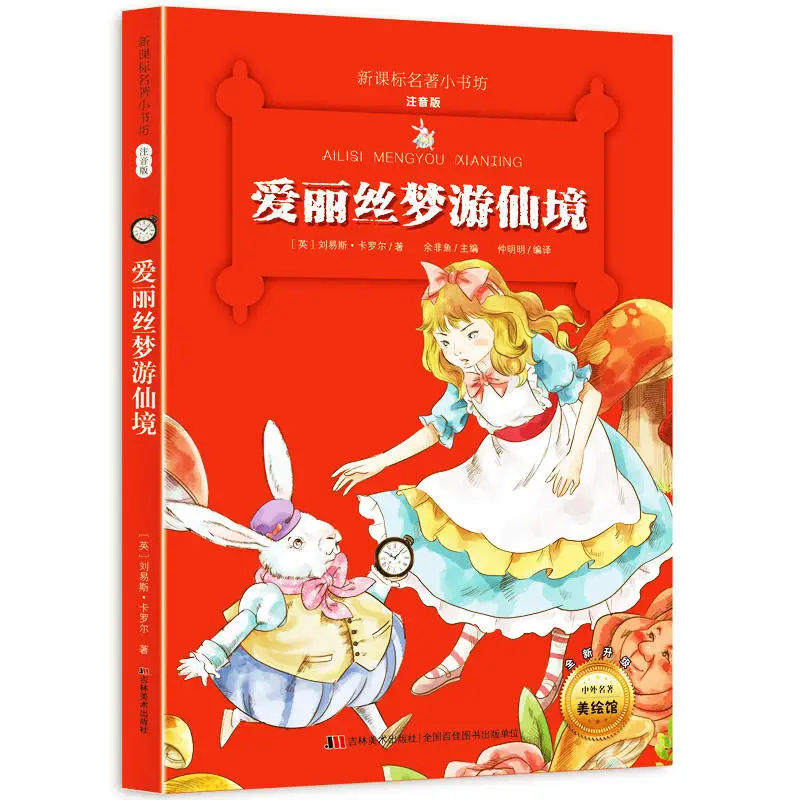 

Chinese Reading Books with Pinyin for Kids Children Chinese Characters hanzi short story early educational Book