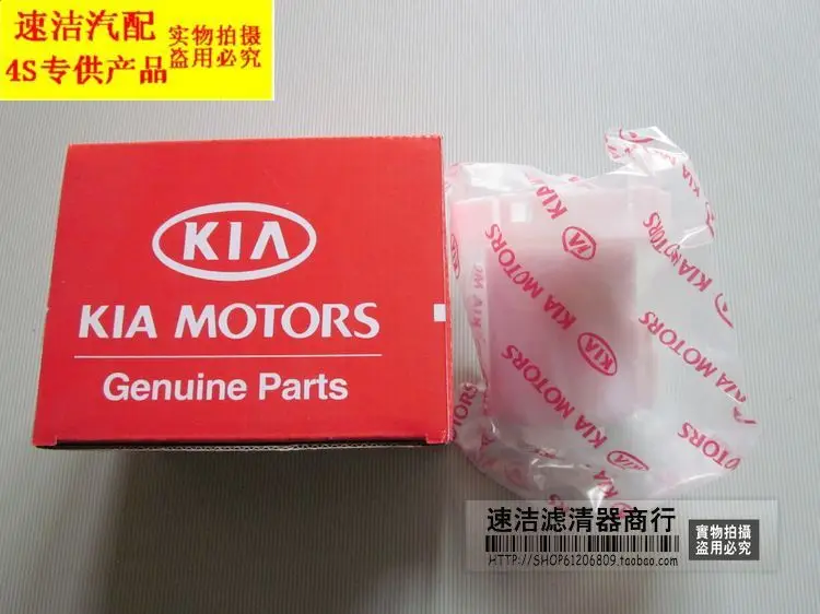 forKIA RIO gasoline filter Rio lattice maintenance genuine steam | Автомобили и мотоциклы