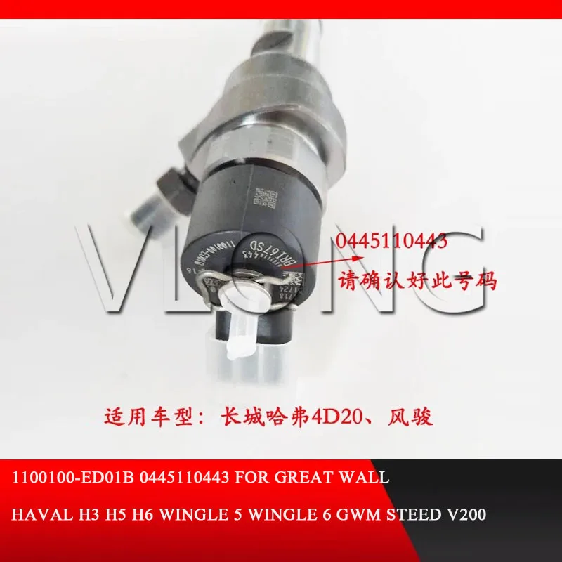 Common rail дизельный инжектор 0445110443 0445110442 для GREAT WALL HAVAL H3 H5 H6 WINGLE 5 WINGLE 6 GWM STEED V200 инжектор