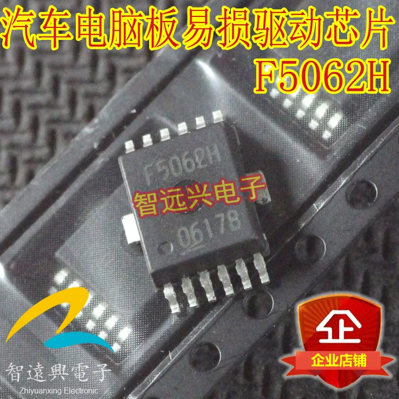 

1pcs/lot F5062H HSOP-10