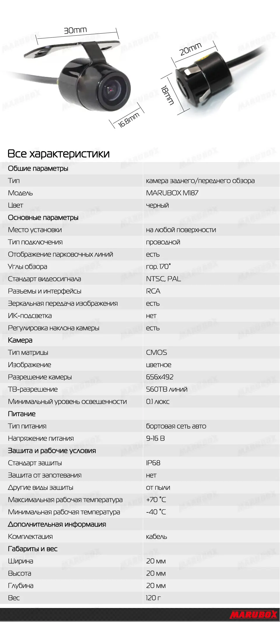 MARUBOX M187 Автомобильная камера заднего вида, 6 м линия, авто камера заднего вида, автомобильный монитор для парковки, 170 градусов, мини автомобильная парковочная камера, CMOS