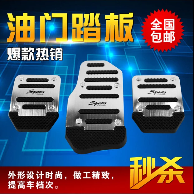 

Car styling accelerator Brake Pedal Cover case For Chevrolet Volt EPICA Malibu Camaro Cobalt Orlando Spark
