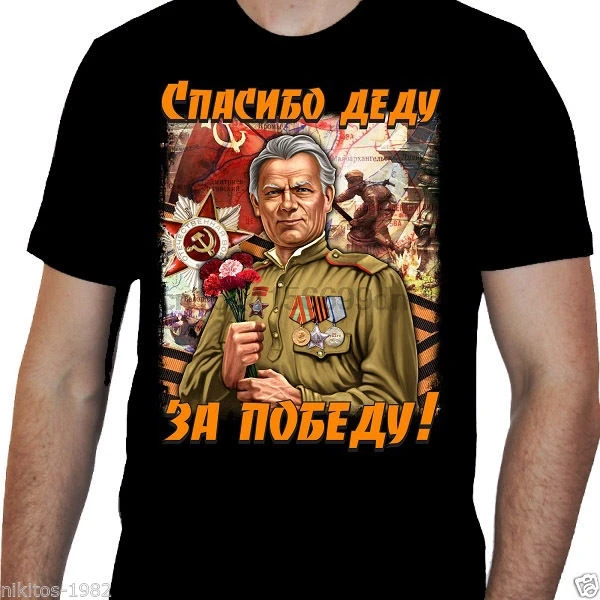 

T-shirt Thanks for the Victory May 9. Black color from cotton. Various sizes