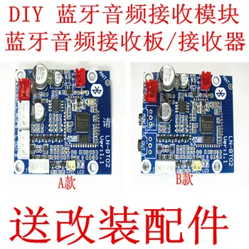 

Batch / Bluetooth audio receiver supports 4 Bluetooth module, power amplifier / car audio, DIY modified speaker