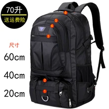 Новинка, мужской рюкзак, сумка через плечо, 70 литров, большая вместительность, дорожная сумка, Женская водонепроницаемая походная сумка, сумка для альпинизма на открытом воздухе