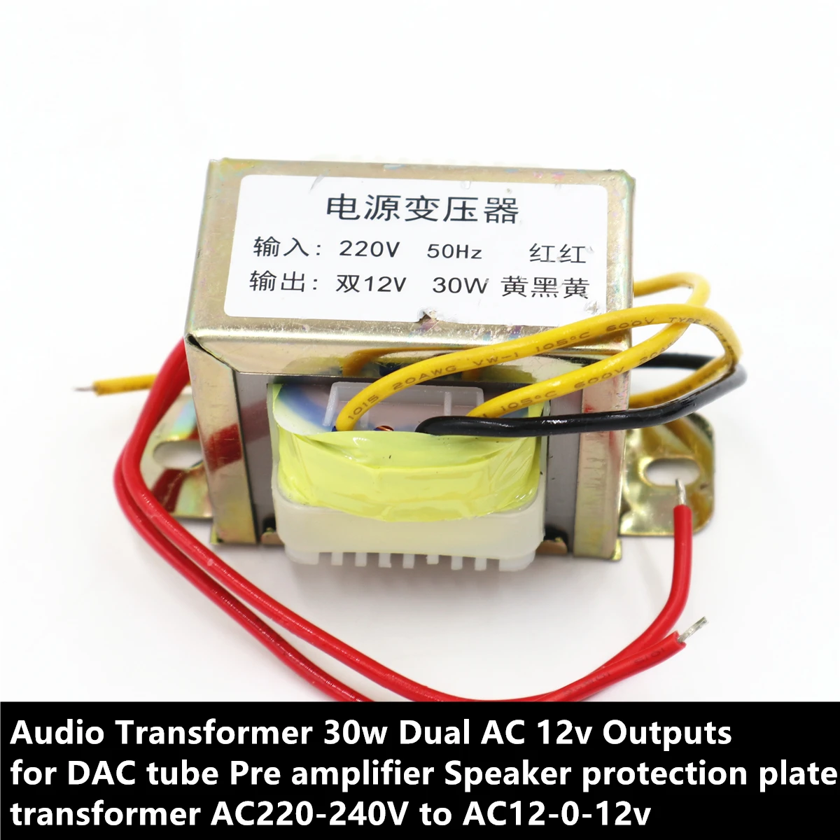 Аудио трансформатор 30 Вт Двойной AC 12 в выходы для ЦАП трубки предварительного усилителя динамик защитная пластина трансформатора AC12-0-12v