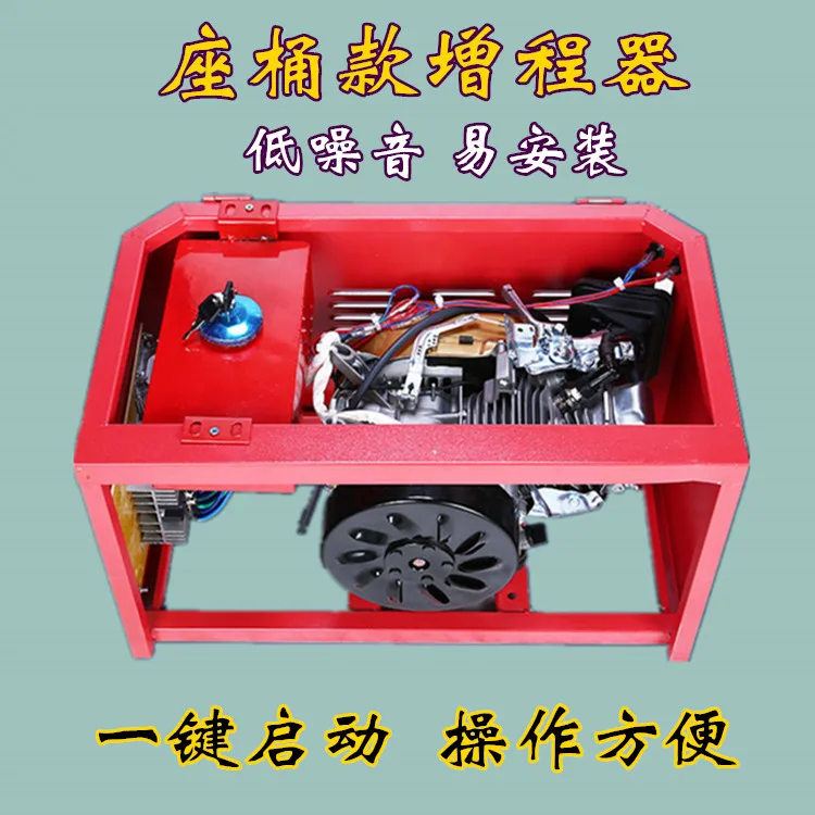 

3KW48-72V universal electric tricycle free installation range extender gasoline charging generator electric start