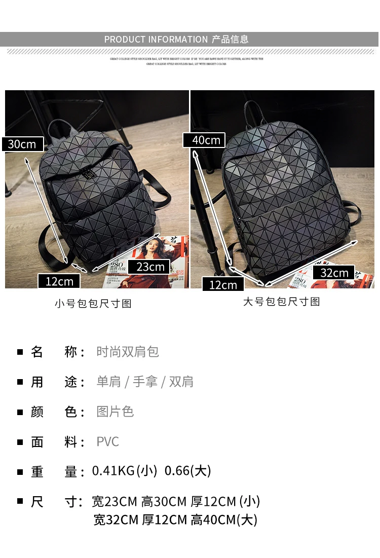  Lasen Bag New BaoBao Luminous Backpacks Female Fashion Girl Daily Backpack Geometry Package Sequins Folding Bao Bao School Bags (6)