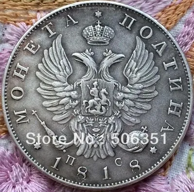 1818 монет России 50 копеек копия Копер производство старых монет