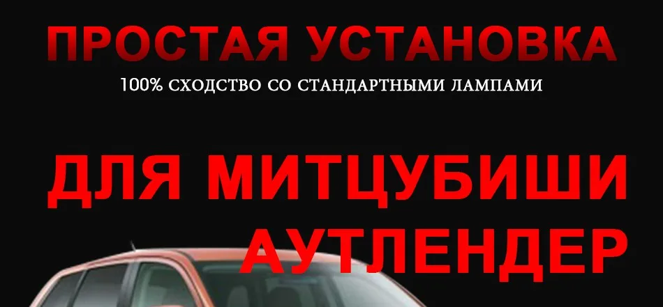 Для Mitsubishi Outlander 2x A9 H7 72 W 10000lm автомобиля светодиодный лампы УДАРА авто туман автомобиль лампа, автомобильное освещение фары лампы накаливания