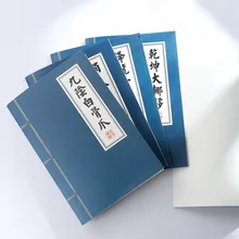 1 упаковка ретро для китайского кунг-фу Secret Новинка Тетрадь книга офис канцелярский дневник планировщик, блокнот для школьника подарок E0427