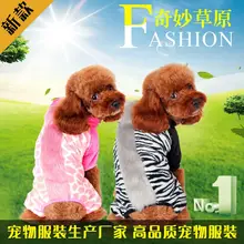 Pet supplies manufacturers selling wonderful grassland mane hold household to take much color dog clothes Pet clothes