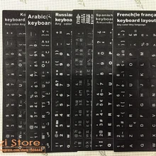 100 шт/лот испанский Арабская, английская фарси Турецкая бр Иврит Русский французский арибик итальянский Тайский Клавиатура наклейки алфавит