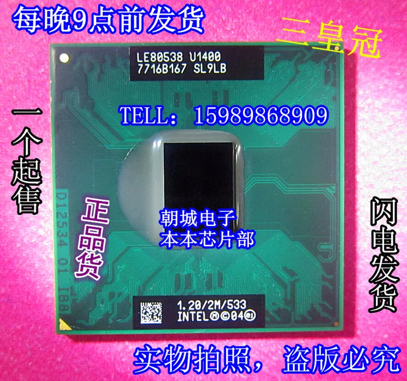 

10PCS U1400 7716B167 LE80538 SL9LB CPU 1.20/2M/533 new in stock