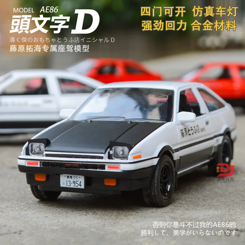 

1:28 Initial D Alloy Car Model Fast Furious With Pull Back Sound Light For Boy Toys Free Shipping