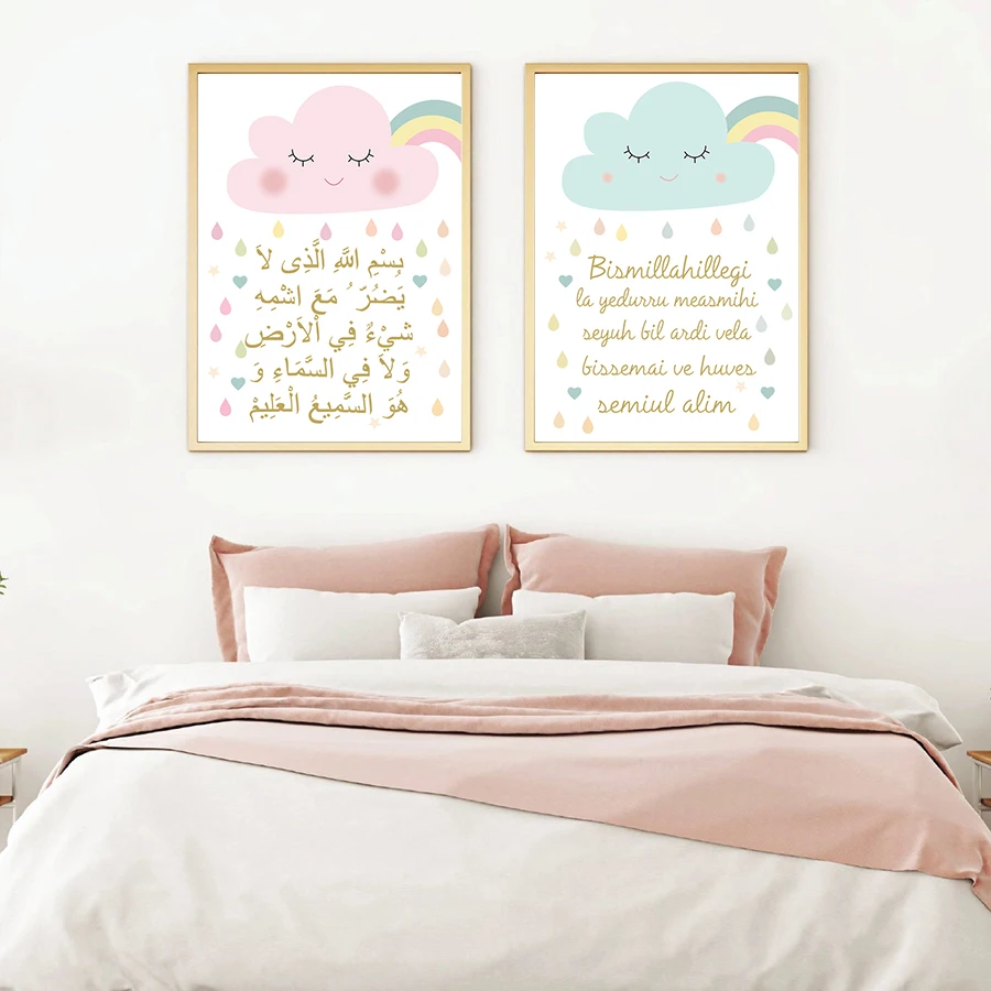 

Arabic Alphabet Kid Poster Islamic Wall Art Printed Canvas Painting Cartoon Rainbow Print Wall Picture for Baby Nursery Bedroom