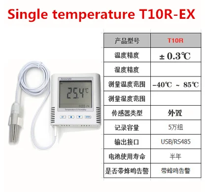 

T10R-EX Temperature&humidity Recorder refrigerate medicine shop Automatic temperature&humidity Meter Precision industrial Sensor