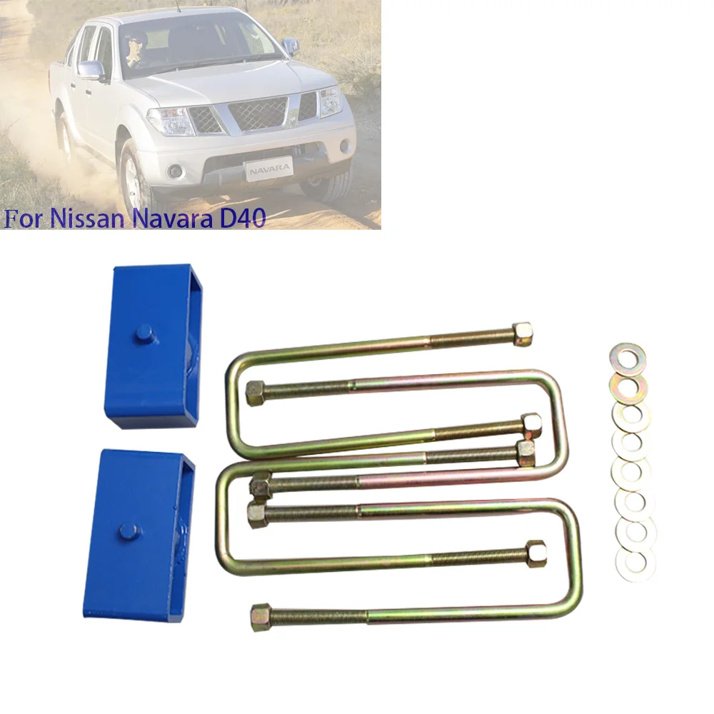 Комплекты подъема задней подвески для Nissan Navara D40 Suzuki Equator 2005 2014 распорка катушки