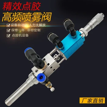 

Precision Dispensing Valve Micrometer Three Spray Paint Valve Dispensing Machine Accessories High Frequency Spray