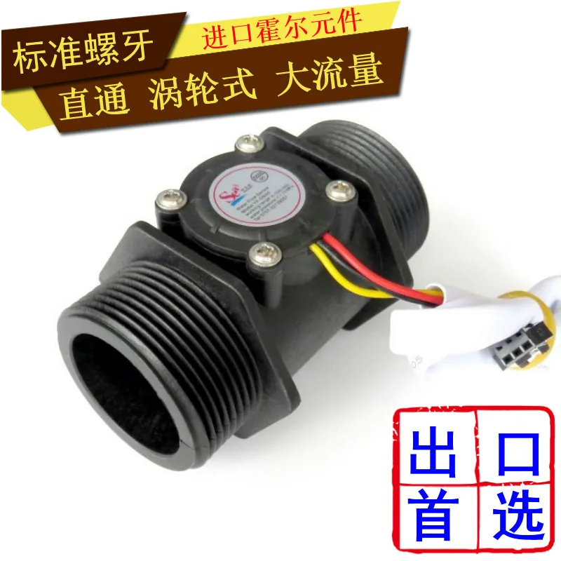 

DN40 turbine flowmeter, 1.5 inch water flow sensor, swimming pool water treatment plant, Holzer flowmeter