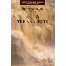 Os Analectos de Confúcio chinês Bíblia de Aprender a Cultura Chinesa livros Booculchaha chinês livro Chinês e Inglês tradução