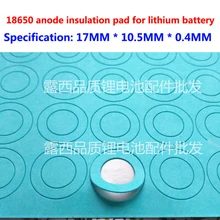100 шт./лот литиевая батарея 18650 литиевая батарея специальный анод полые плоские поверхности прокладки изоляции прокладки 17*10,5 синий