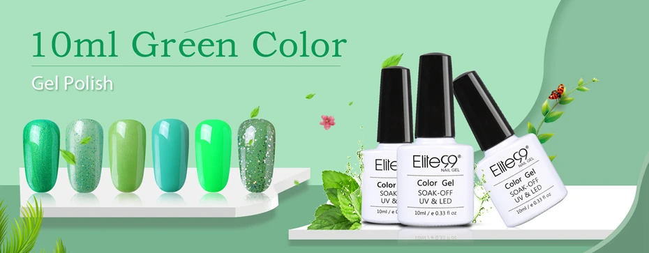 Elite99 Soak Off Green Series Гель-лак 10 мл Светодиодный УФ-гель лак для ногтей Праймер УФ гель лак для ногтей художественная краска для маникюра