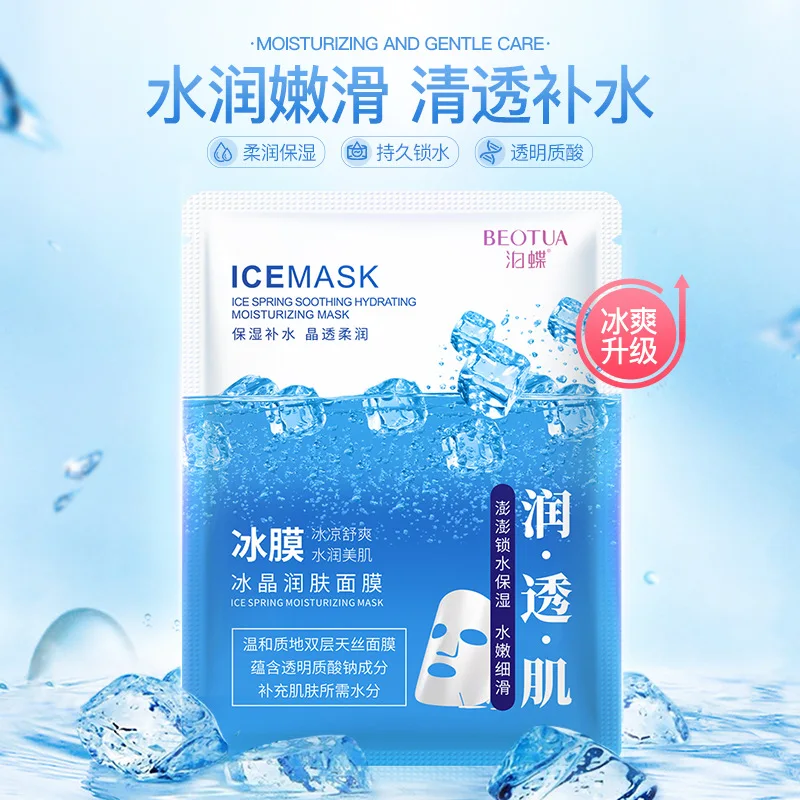 Маска для лица seaweed moisturizing mask. Маска на основе ледниковой воды. Маска-салфетка для лица с морскими водорослями, 30 гр. Маска images seaweed. Moisturizing hydrating mask.