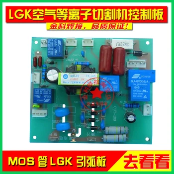 

Control circuit board of arc ignition maintenance board of inverted LGK-60/100 air plasma cutting machine