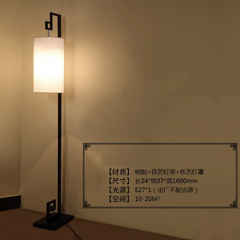 Новые китайские простые атмосферные торшеры, стоящая стоячая лампа, светодиодные Торшеры для гостиной, лампа Vloer - Цвет абажура: Черный