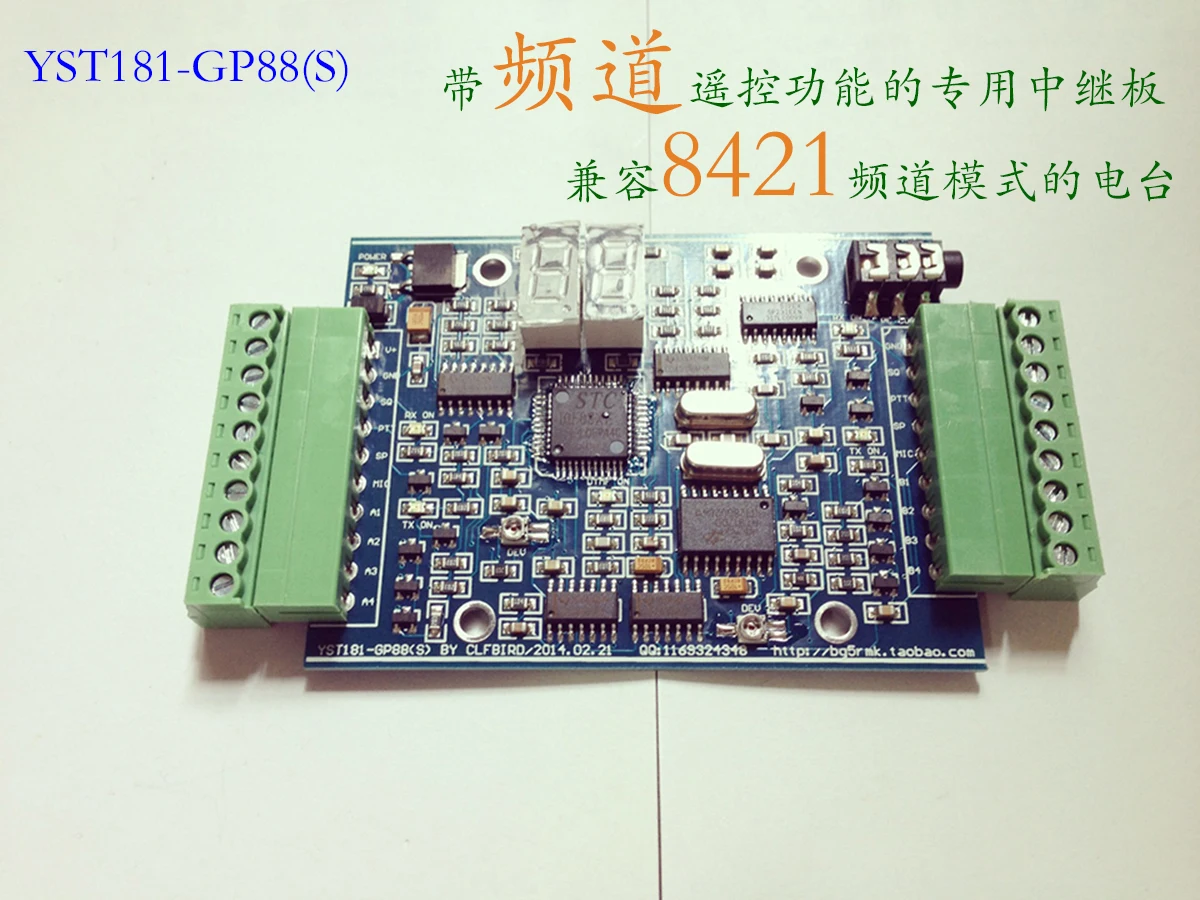 

YST181-GP88(S) Remote Relay Board with Channel Remote Control for Walkie Talkie Maximum Call Distance 10km Compatible 8421 Radio