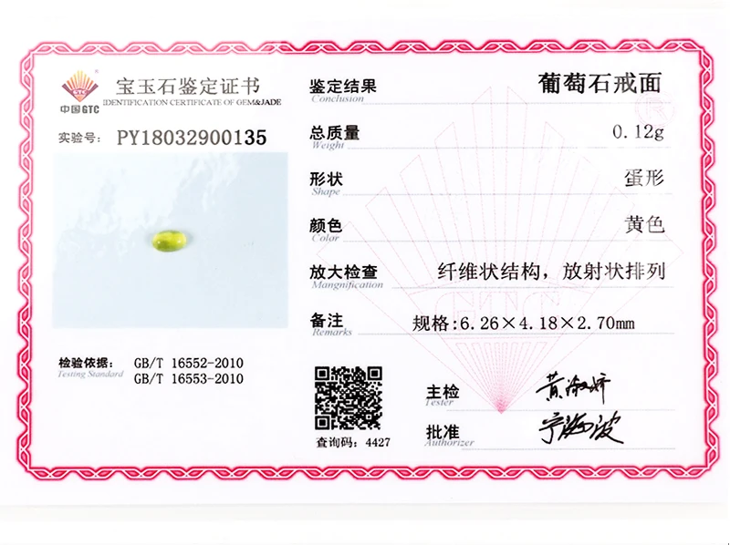 Natural golden yellow prehnite stone 4*6mm oval 0.6ct loose stone DIY matching Designer stone matching for women
