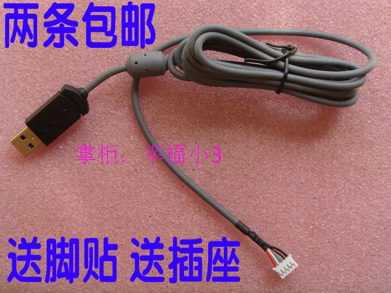 1 шт. Новый usb кабель для мыши провод Microsoft mouse IO1.1 IE3 Intelli оптическая/Базовая
