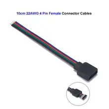4 Pin гнездовой разъем кабель 10 см, каблук 15 см, 20 см электрические RGB светодиодный разъемы проводов для 5050 3528 RGB Светодиодные ленты света
