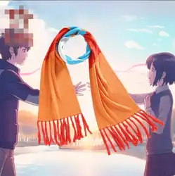 Аниме ваше имя. Косплей miyamizu mitsuha Татибана таки COS мультфильм милые осенние и зимние пары шарфы шаль Косплей шарф