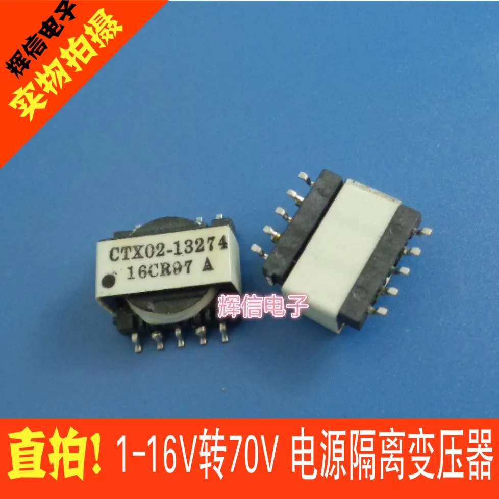 Оригинальный новый 100% CTX02-13274-R SMD 1-16V boost 70VDC 60MA импульсный источник питания