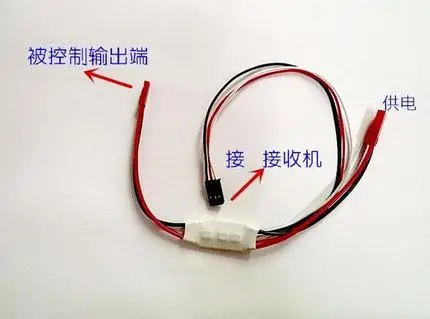 

20A/30A Current Remote Control Electronic Switch Aeromode LED Light Switch PWM Signal 3.7~28V Plant Protection Machine