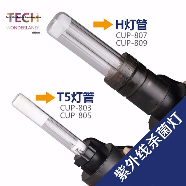 SUNSUN GRECH чашки-805/807/809 5/7/9W ультрафиолетовый стерилизатор воды осветлитель lampwick заменить ультрафиолетовой бактерицидной лампы
