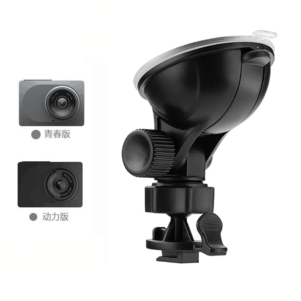 FUMALON For original Xiaomi Yi Dvr Suction Cup Bracket Suction Cup Yi Dash Cam Suction cup holder of XIAO YI Car Dvr Camera